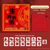 "2025 Spring Festival Chinese Paper-Cut DIY Kit for Kids – Handmade Holiday Window Decorations"