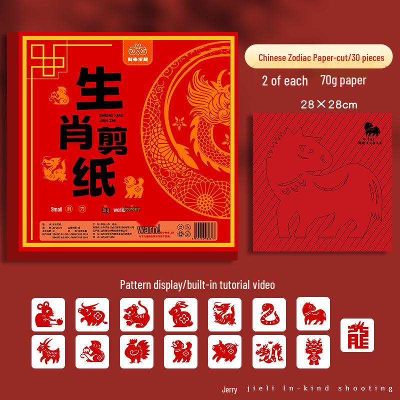 "2025 Spring Festival Chinese Paper-Cut DIY Kit for Kids – Handmade Holiday Window Decorations"