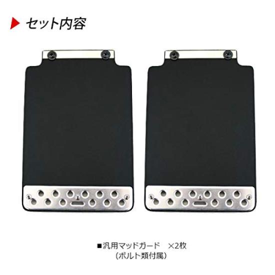 Universal Mud Light Truck ABS DIY Custom Exterior for Mudguards, Flaps, Size, 2-Piece Set, Material, Black, Parts, Parts, Hijet, Minicab, Carry, etc.