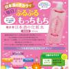 Kikumasamune Sake Skin Lotion 500ml Bottles Set + 2 Sachets (High Moisture, Transparent Moisture)