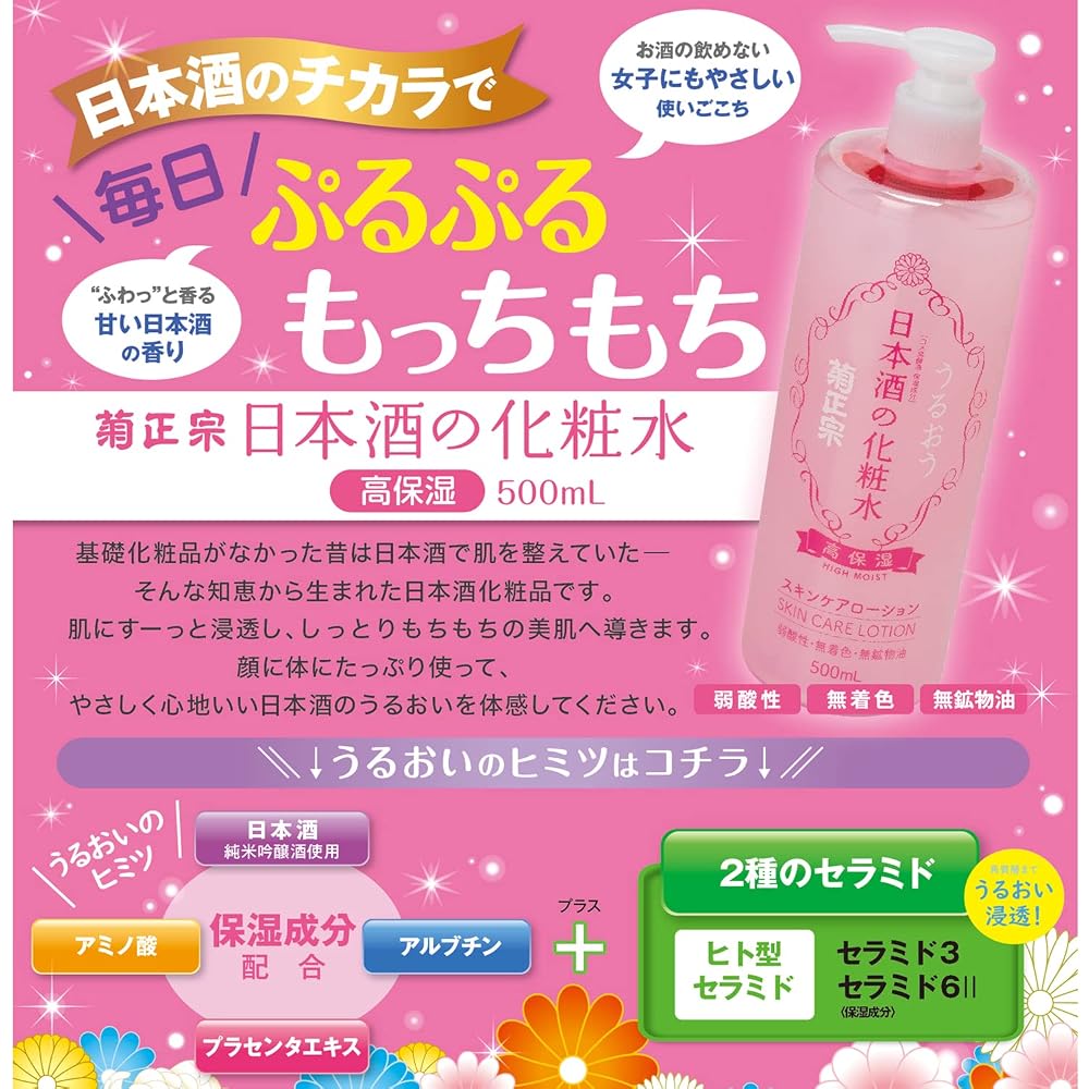 Kikumasamune Sake Skin Lotion 500ml Bottles Set + 2 Sachets (High Moisture, Transparent Moisture)