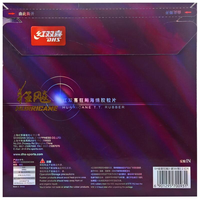 DHS Provincial Hurricane 3 Table Tennis Rubber