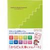 KOKUYO Notebook "Taking Care of Your Body" B5 LES-H101