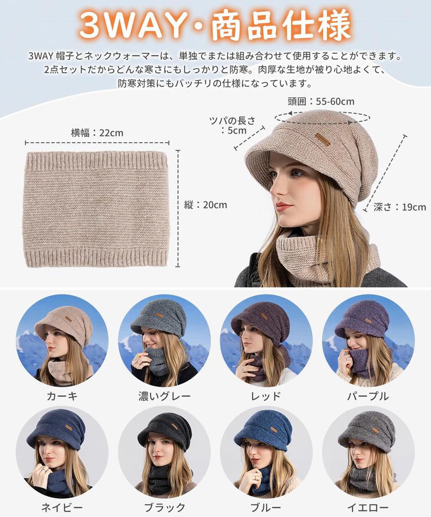 SIVAN Neck Set for Ultimate Winter Classic Knit Hat with Brim and Pile Knit Hat for Cold and Wind No Solid Women's Warmer, 2-Piece Warmth. Extra-Thick