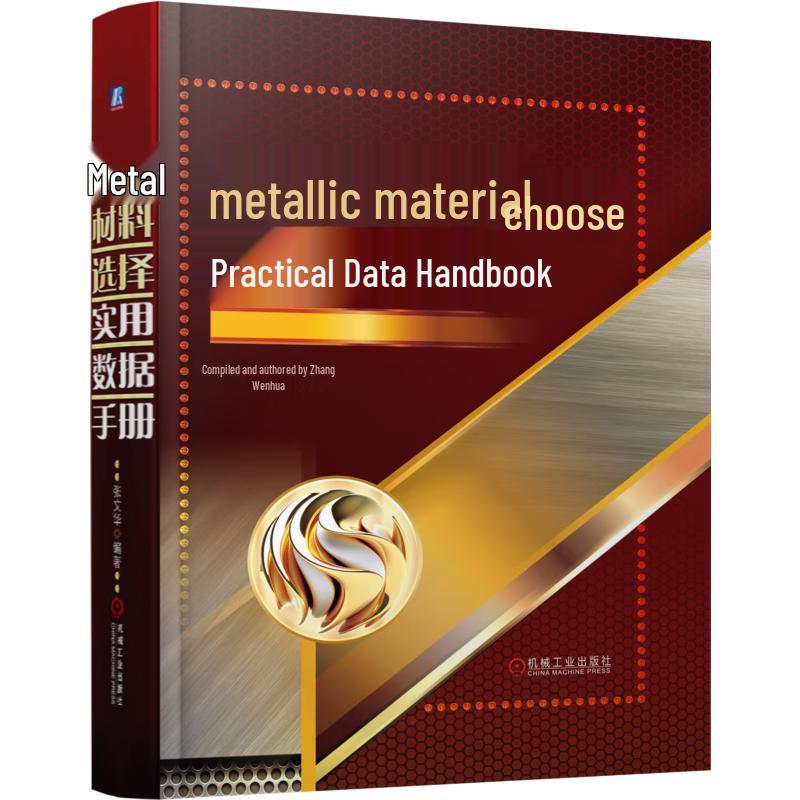 Practical Metal Material Selection Handbook