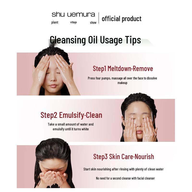 Shu Uemura Final Fantasy Limited Edition Amber Cleansing Oil 450ml