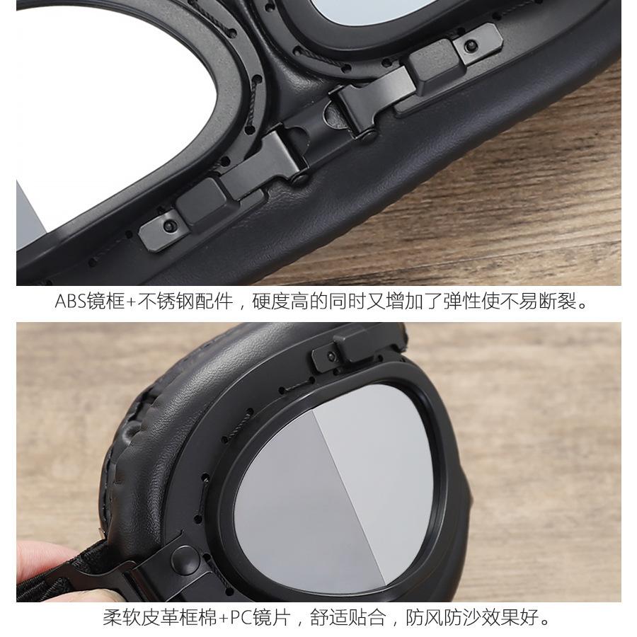 Harley goggles, outdoor protective motorcycle goggles, off-road goggles, safety goggles, decorative eyewear