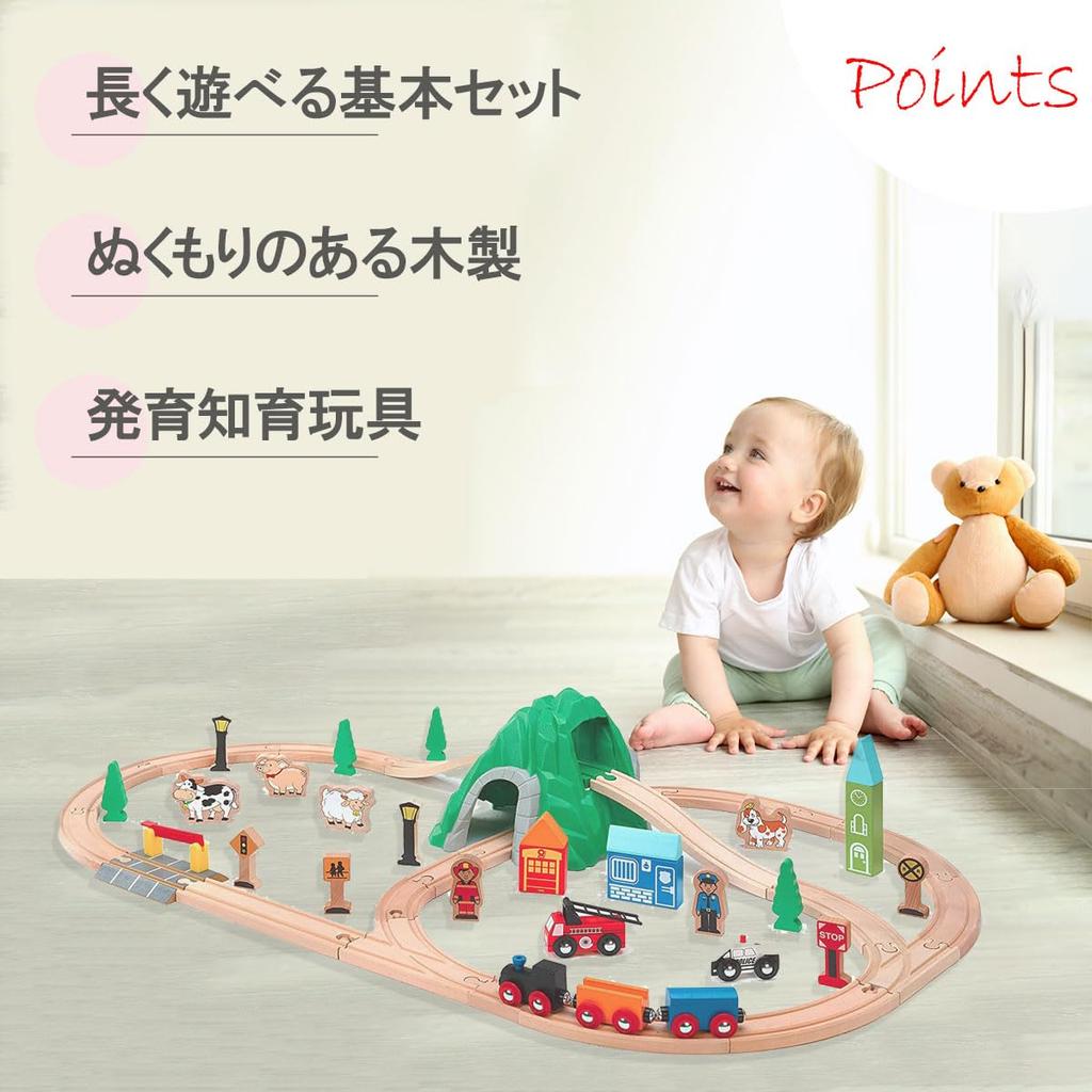 Wooden Rail Tunnel Assorted 50 Maxim Train Educational Course Layout Included Set, Pieces, Toy, Toy,