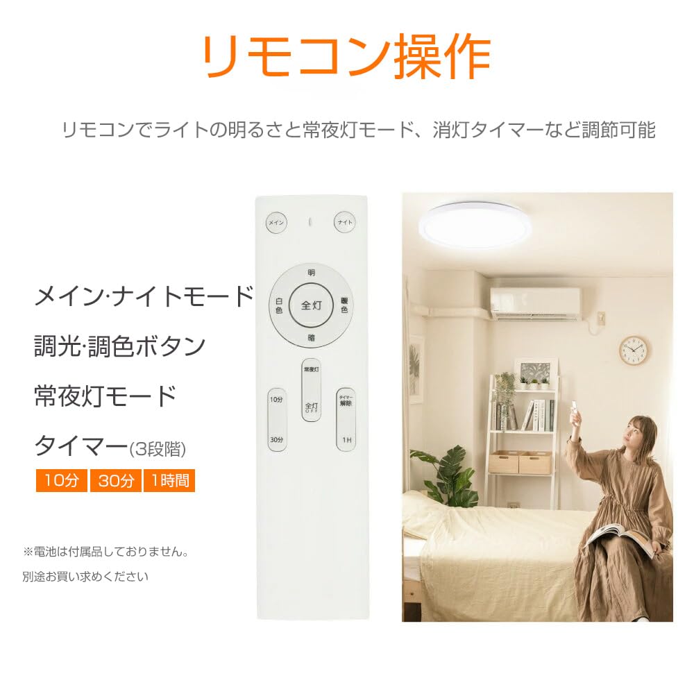 SHINPURU Stylish LED Ceiling Light, 6-tatami mat size, Dimmable, Color-Adjustable, Ambient Lighting, Electric Night Light, Remote Control, White,