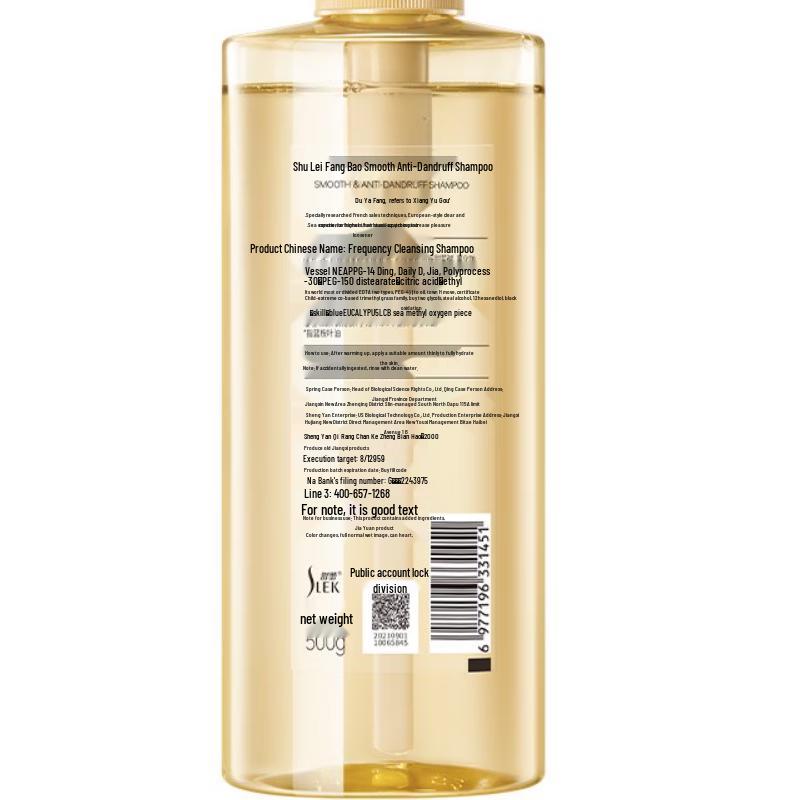 Shu Lei Fragrant Smooth Anti-Dandruff Shampoo