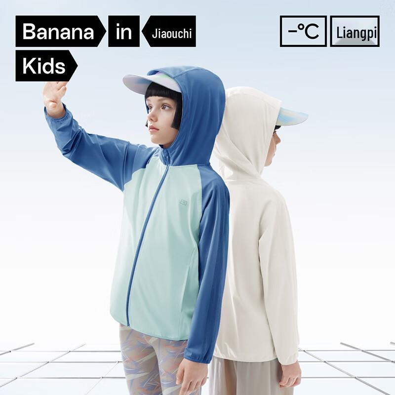 Bananain Xiaoliangpi 302UV Kids Sun Protection Jacket 130