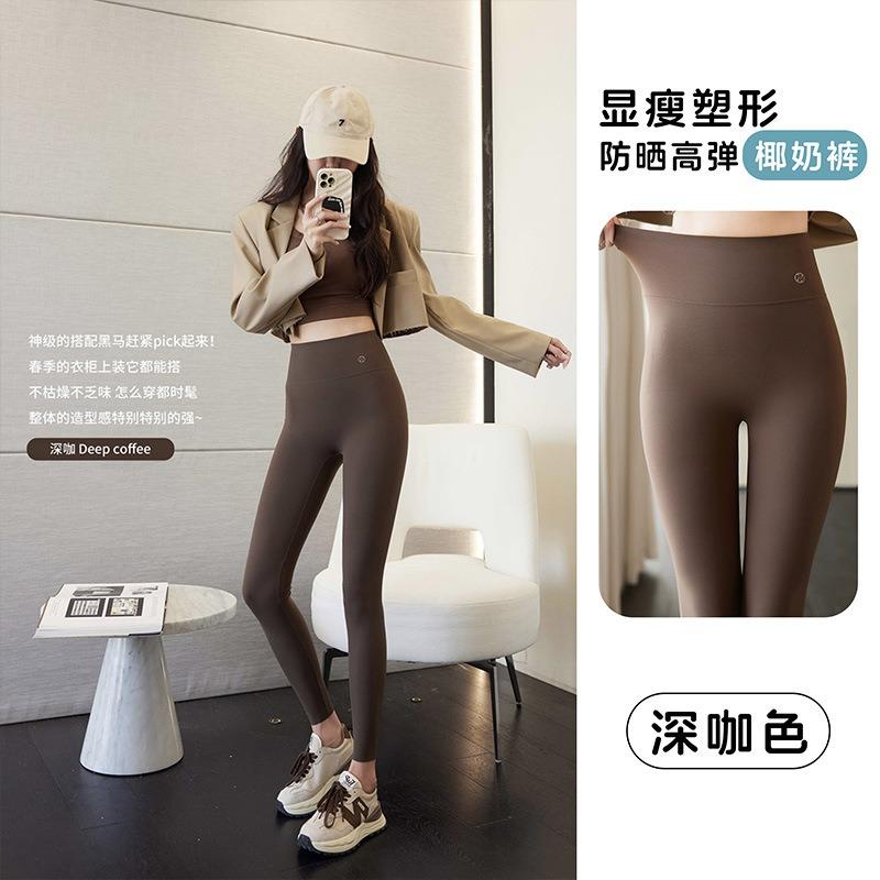 Ultra-thin sunscreen ice shark pants summer wear milk leather Barbie pants thin summer nude yoga pants summer thin women