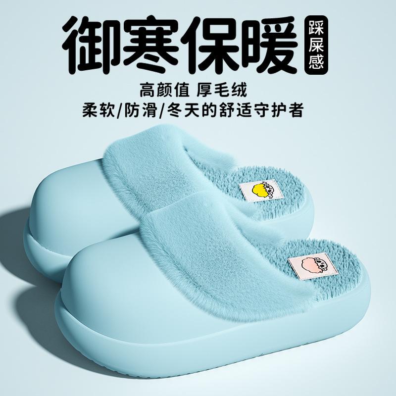 Removable Plush Slippers Women's Winter Light Non-slip Warm Home Indoor Thick Bottom Cotton Slippers