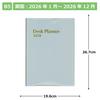 Hakubunkan 2026 B5 Weekly Desk 123 January Planner, Silver, No. (Starts 2026)
