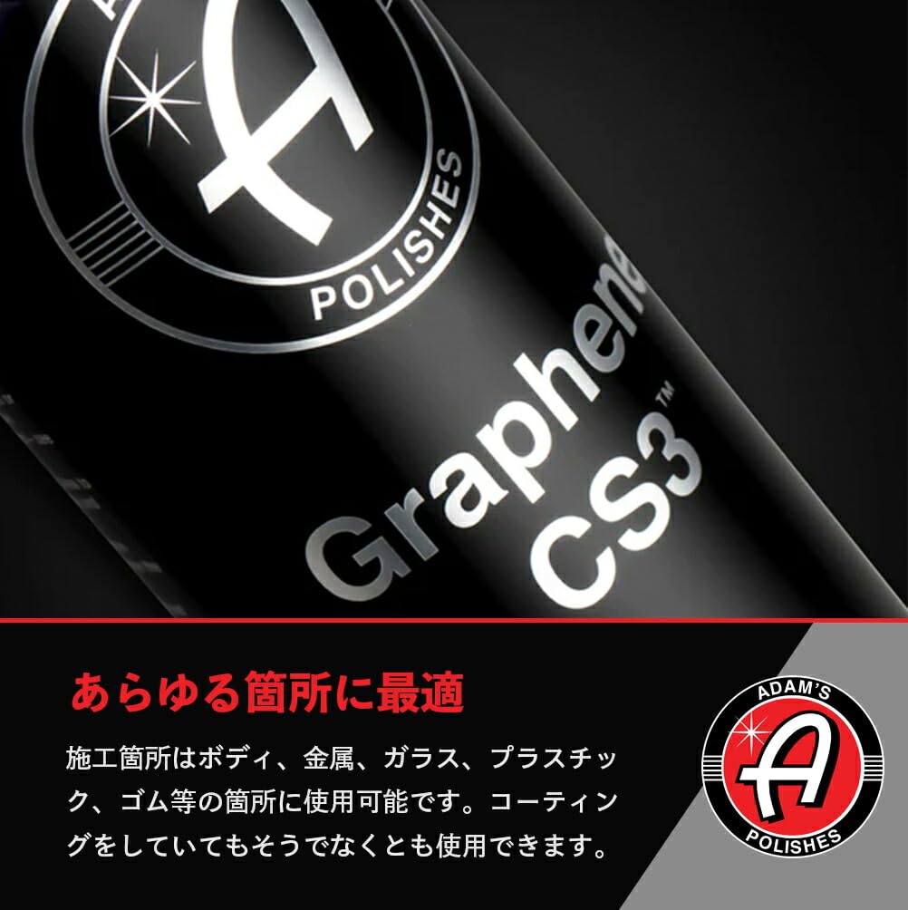 Adams Polish Graphene CS3 473ml Adams Oficiální Japonský Produkt 55001030043 Graphene CS3 Povlak pro Mytí Aut a Finální Úpravu Auta Car GO Nitrilové Rukavice v Balení Graphene
