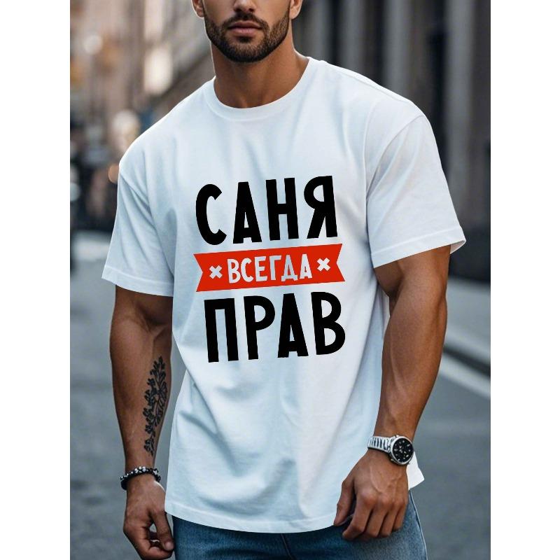 European Sizes Funny Russian Men'S Short Sleeve T-shirt Summer T-shirt Top