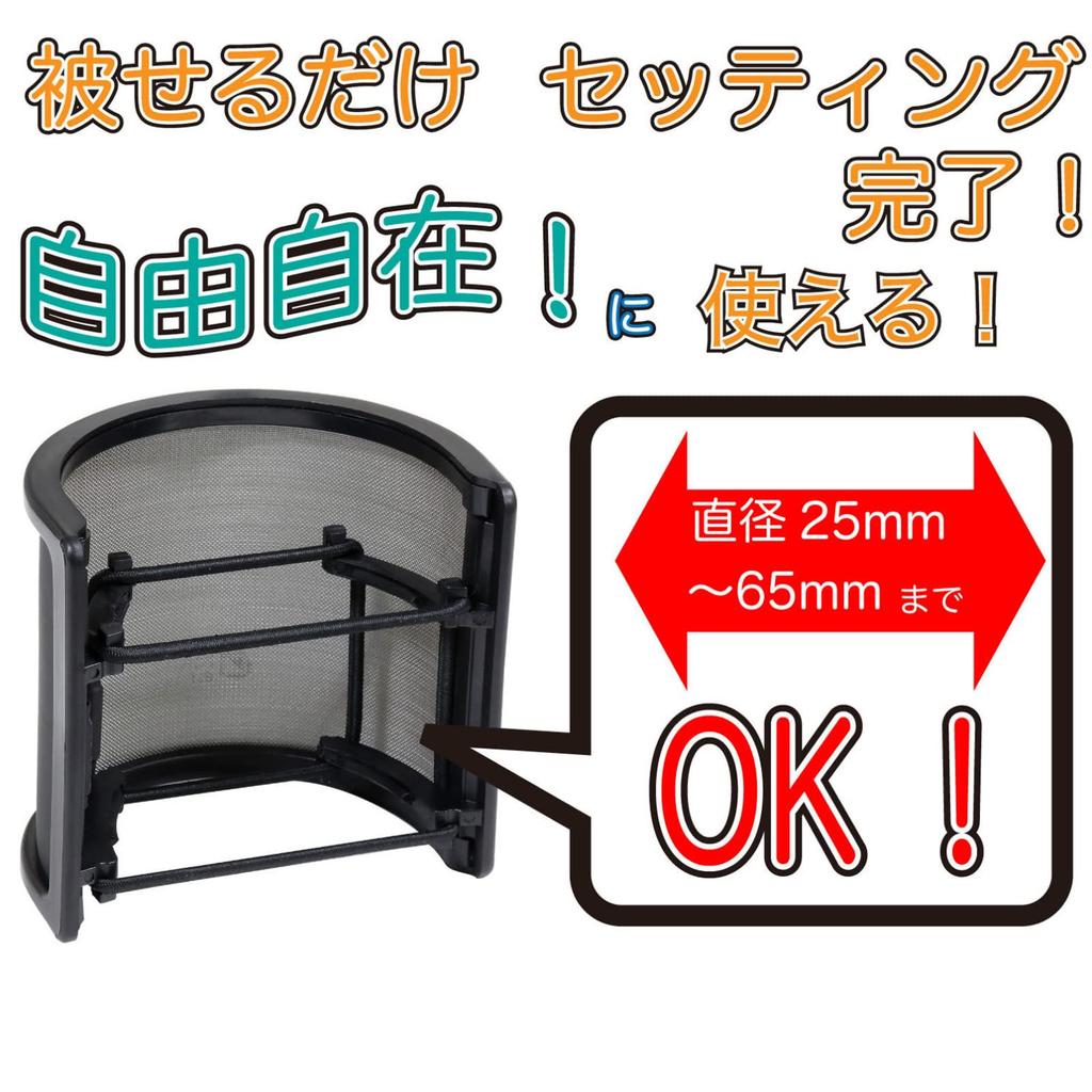 Kikutani PO-7 Microphone Filter, Pop Guard, Pop Blocker, Metal Filter, Noise Reduction