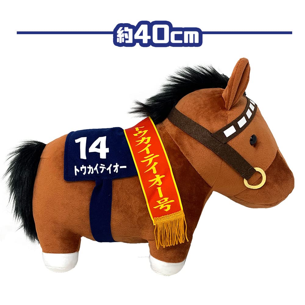 Thoroughbred Collection Big Plush Toy Tokai Teio H35cm Approx.