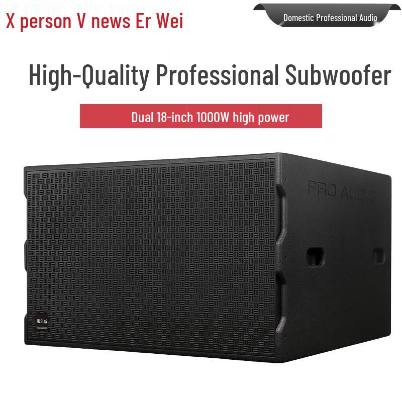Xun'erwei Professional Audio Systems (CN Version)