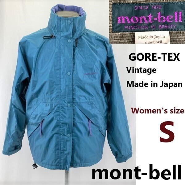 

Б/У/90-е Япония mont-bell GORE-TEX Нейлоновая куртка Женская S Зеленая с капюшоном Дождевик