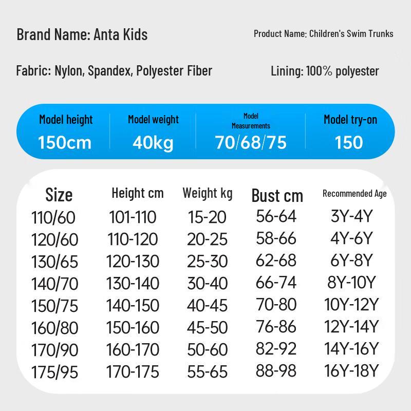 ANTA Kids' Professional Training Swim Trunks