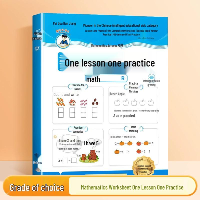 2025 Autumn Renjiao Chinese, Math, English Grades 1-6: One Lesson, One Practice Synchronous Training