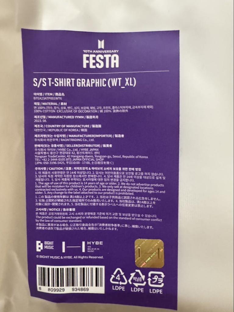[USED] BTS FESTA 10th Anniversary T-shirt XL size