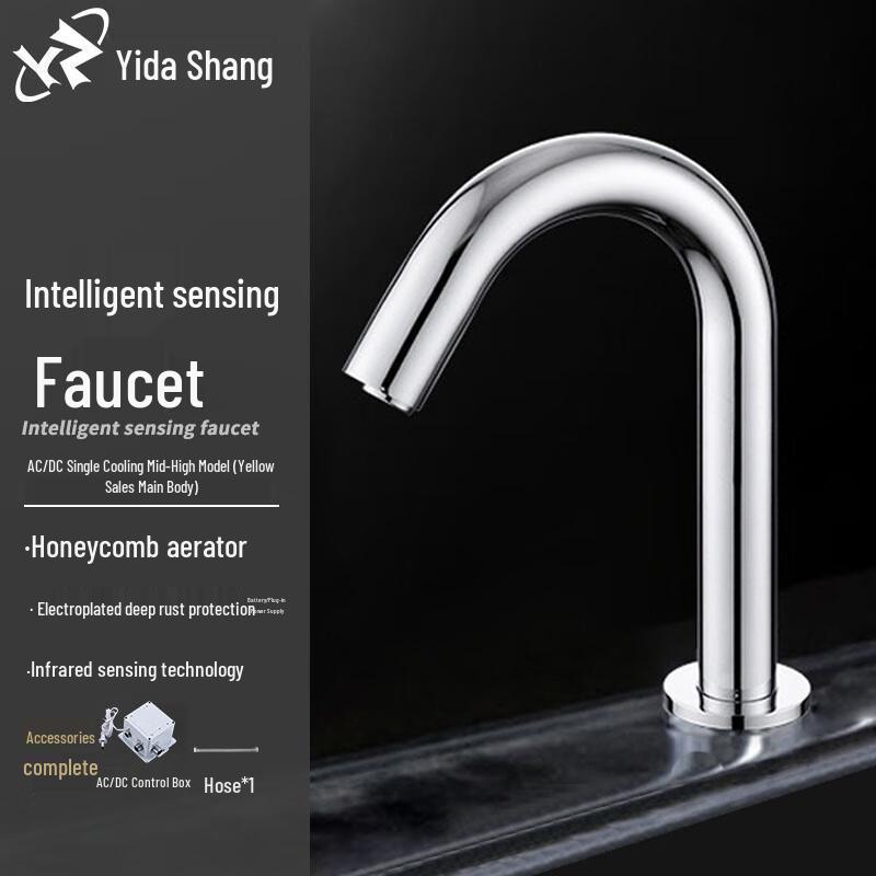 Умный инфракрасный автоматический сенсорный смеситель для раковины Yidashang