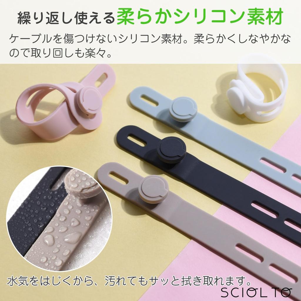 Reusable Cable Band Set of 10 Silicone Cord Convenient Organizing and Storage Beige Set of [SCIOLTO] [Soft Material] Organizing, Goods, (Smoky 10)