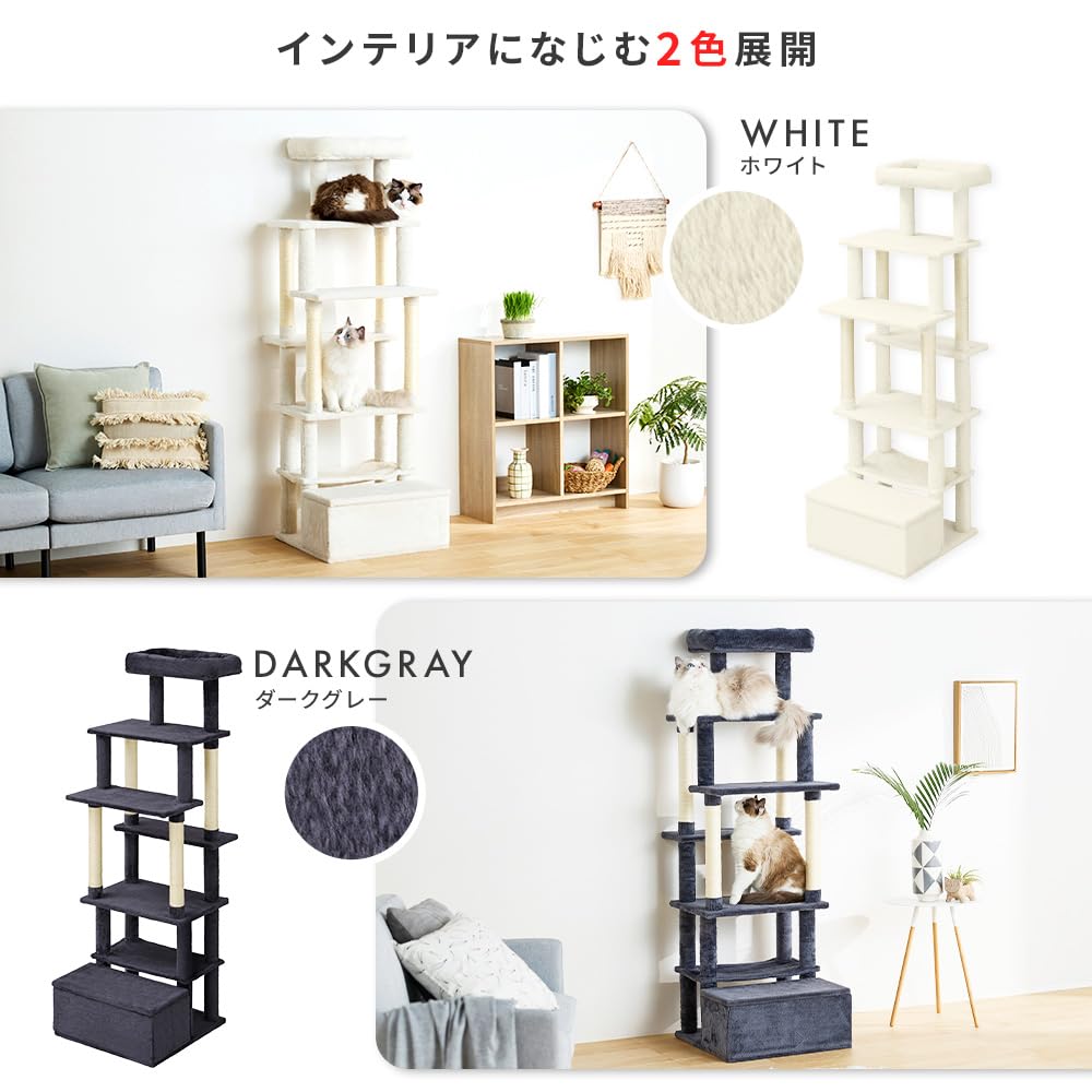 IRIS OHYAMA Fabric Cat Tower with Storage White SFC-157
