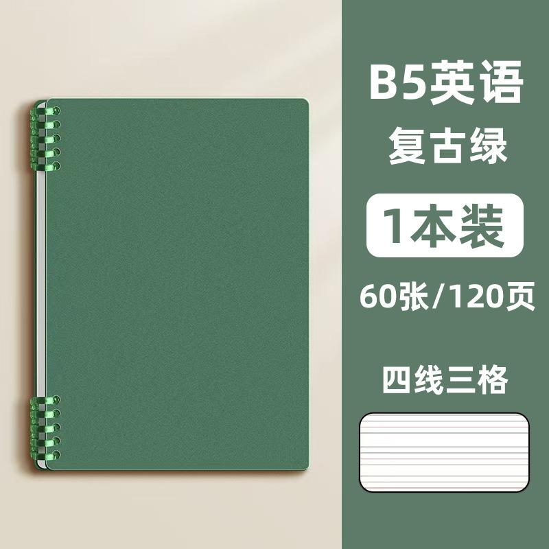 B5 Loose Leaf English Notebook For High School College Students