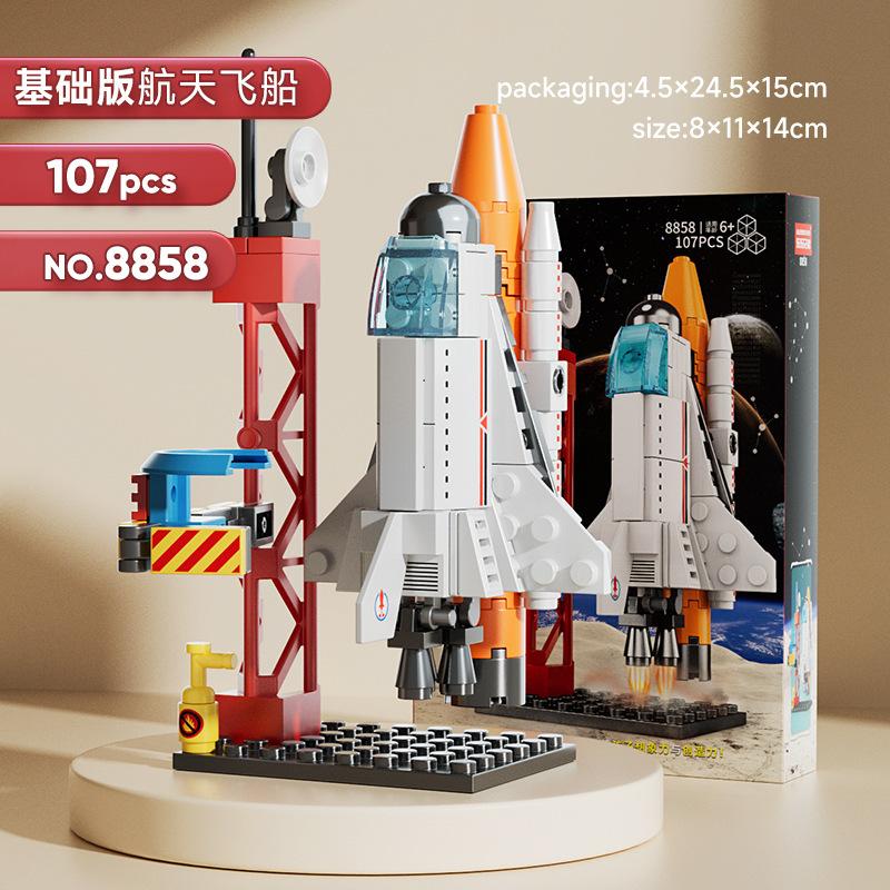 High Space Shuttle Rocket Building Block Small Particle Assembly Model, Educational Early Education Toy