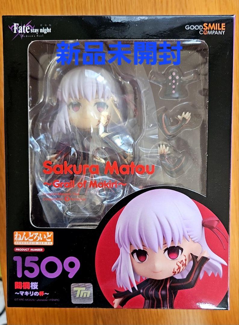 

[Б/У] Fate/stay night Сакура Мато Нендороид - Чаша Макири