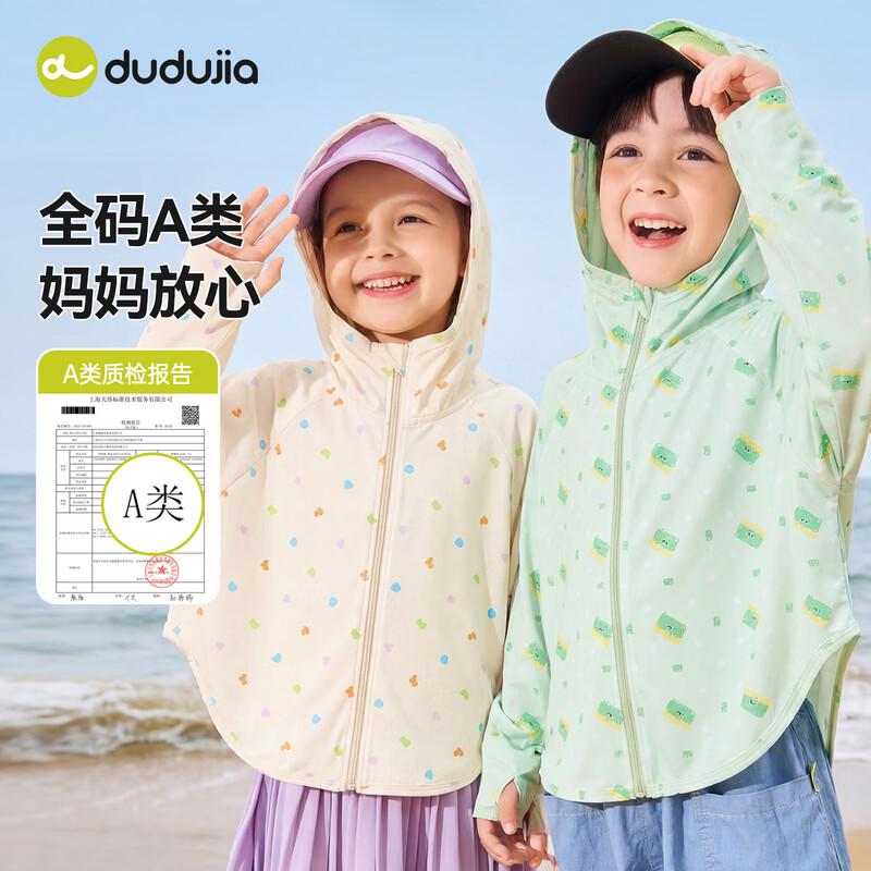 Dudu Family Kids Cartoon Sun Protection Hooded Jacket 100