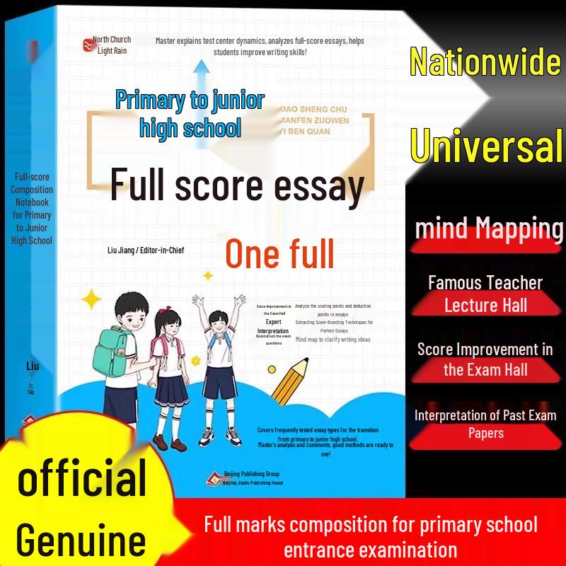 Comprehensive Composition Book Collection for Grades 3-6: All-in-One Resource for Primary to Junior High School Students 978-7570461523