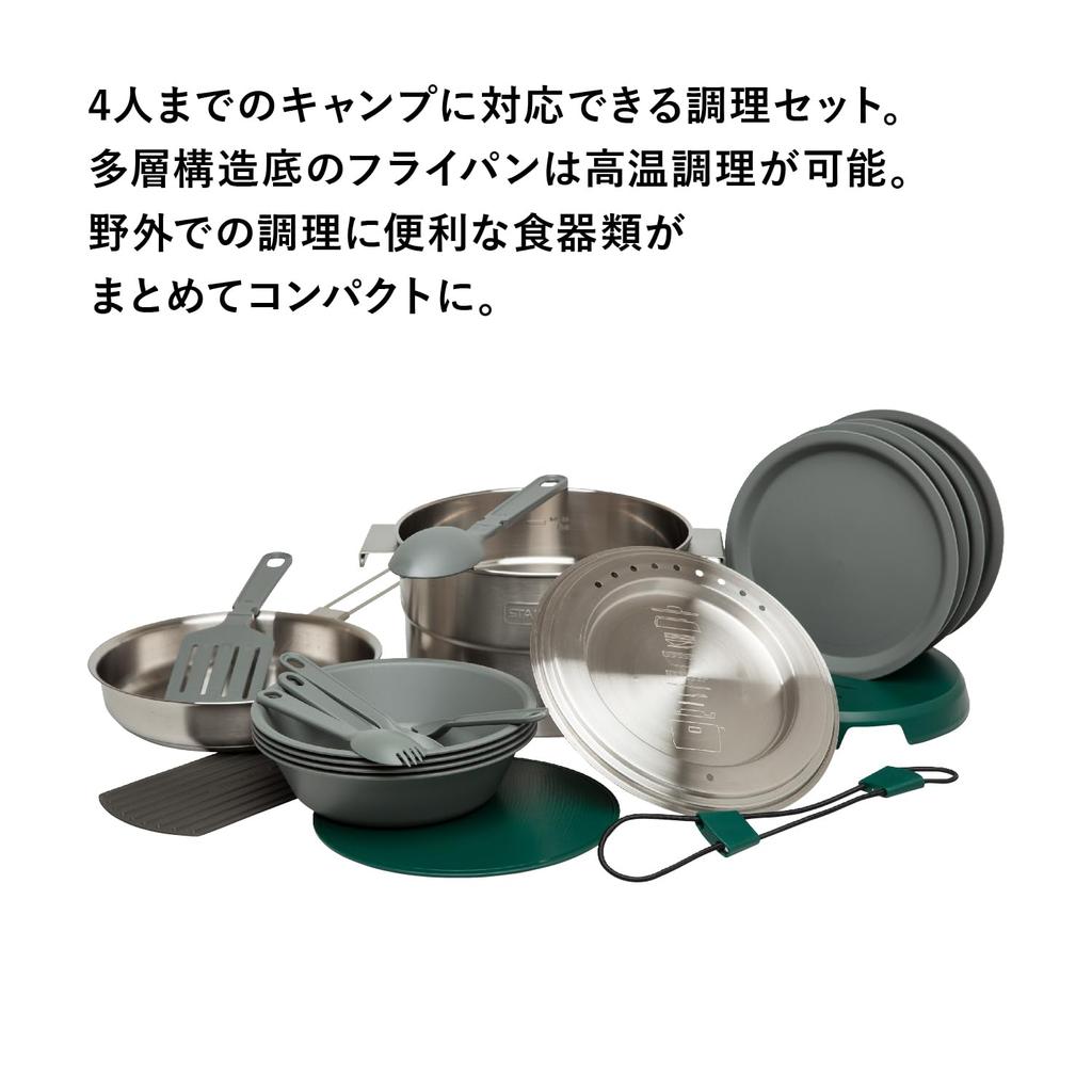 STANLEY Base Camp Cook Set Silver Outdoor Camping Cooking Set for 4 People Warranty Japanese 02479-004 (Genuine Product)