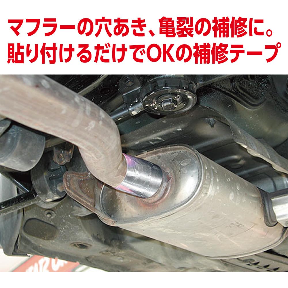 SOFT99 (SOFT99) 99 Kobo Repair Supplies Muffler High Heat Resistant