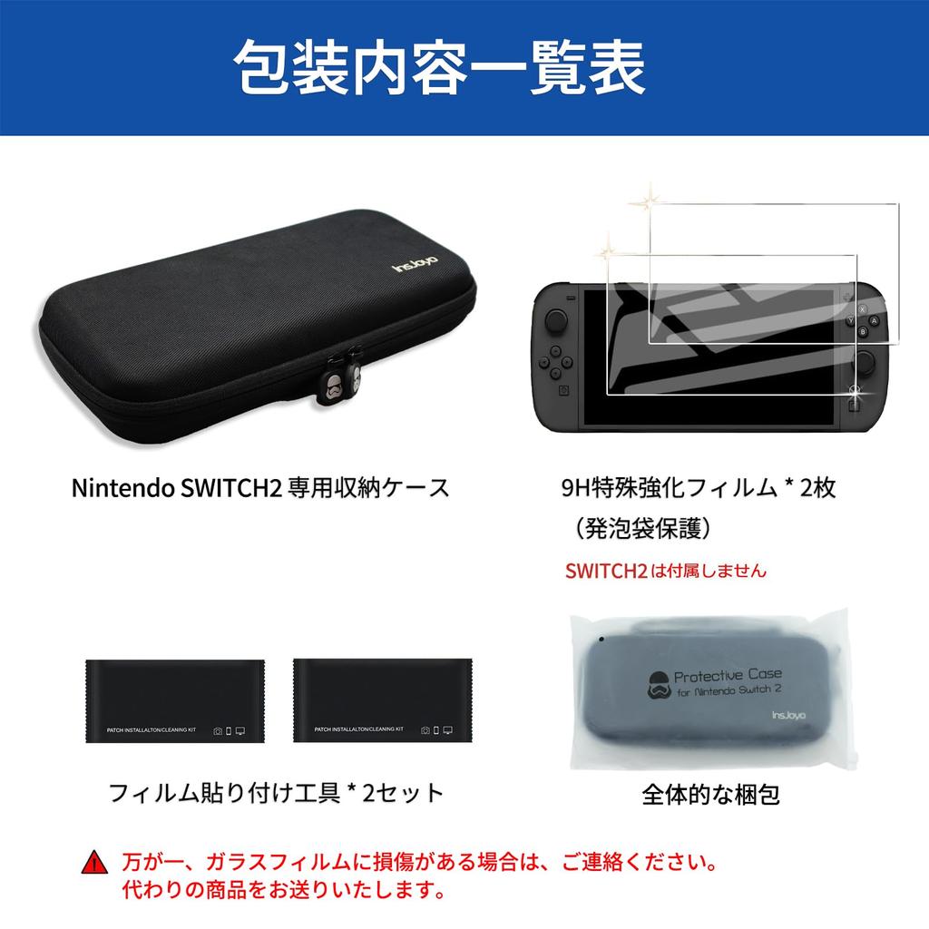 InsJoyo 2 Case 2 Glass Storage Bag Protective Case Slim Design Switch 2 Hard Shell Case Carrying Case Cover Storage Box Holds 12 Game Cards Can Store