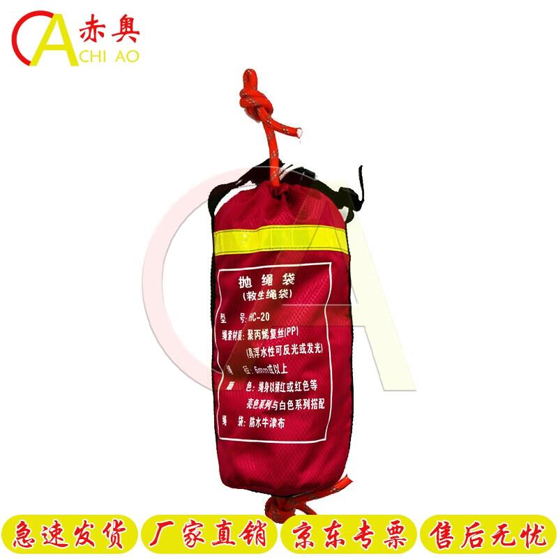 Akio Fluorescent Reflective Floating Water Rescue Throw Rope Bag