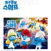 Alok Mischievous Smurfs Board Puzzle AL80-171, 80 pieces, Jigsaw Puzzle