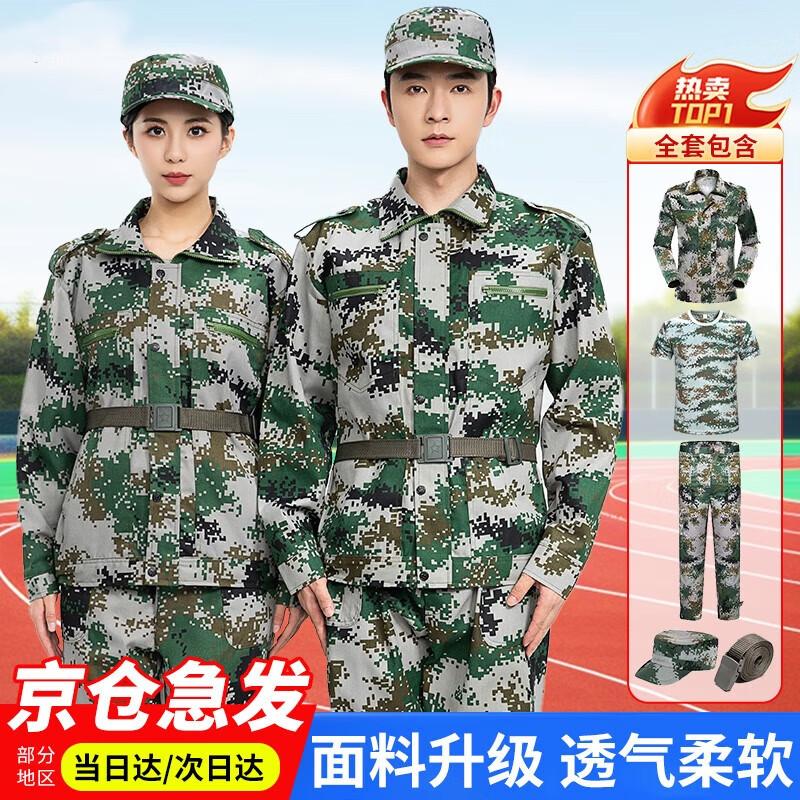 Hongda Kaisheng Unisex Quick-Dry Military Training Uniform Set 175/120
