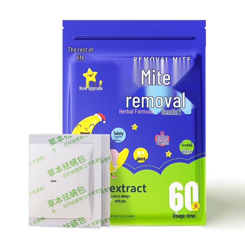 Yu Sheng Ai Herbal Wormwood Mite Removal Sachets, 10-Pack Set