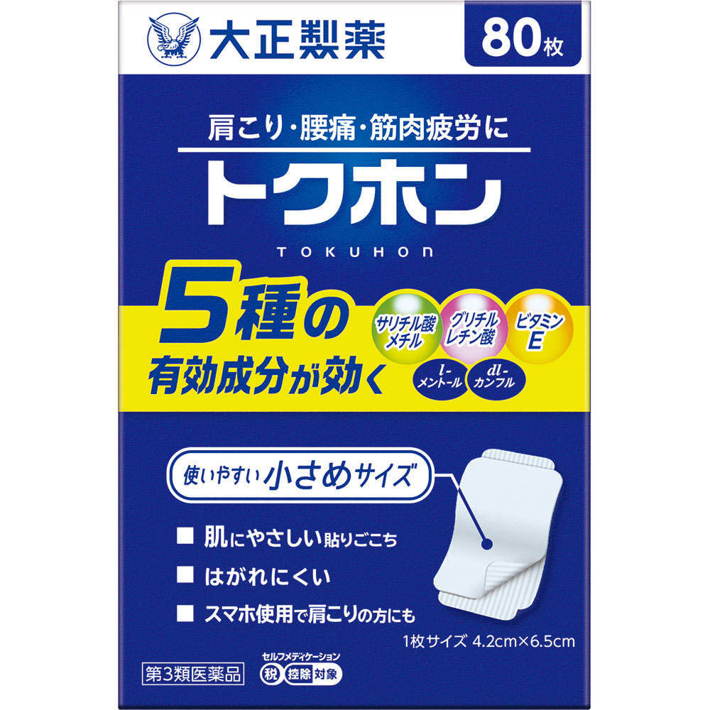 Taisho Tokuhon 80 Sheets Plasta (cooling) Paste Efficacy: Stiff Shoulders, Lower Back Pain, Muscle Pain, Muscle Fatigue, Joint Pain, Bruises, Sprains,