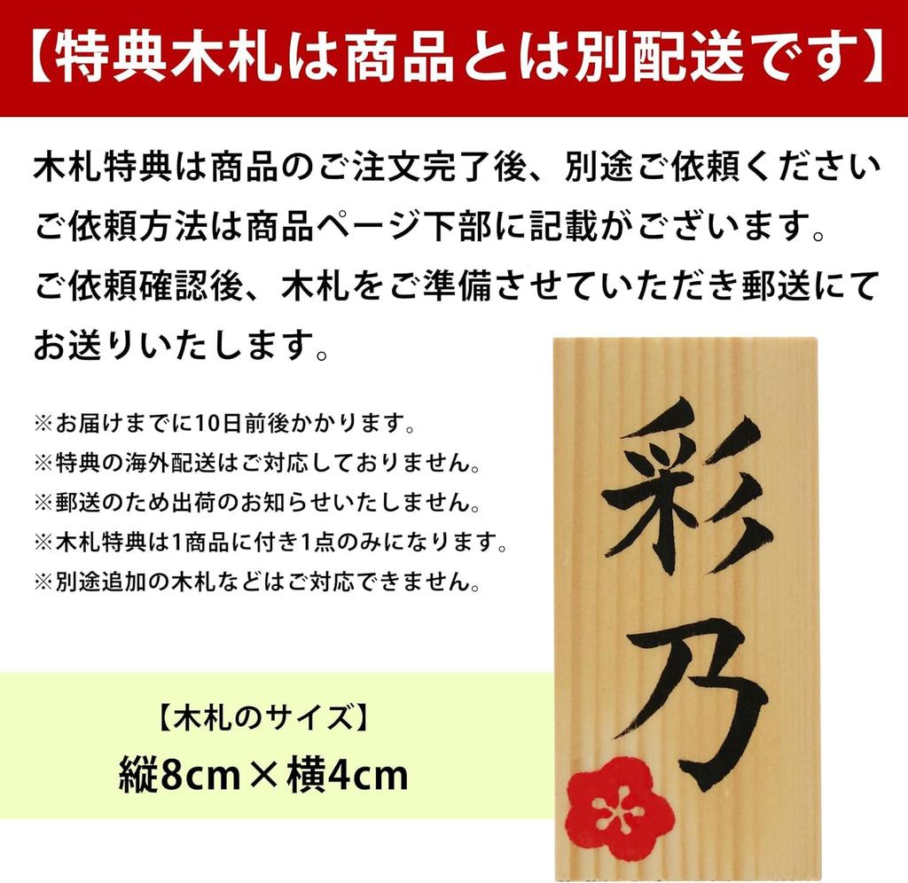 Osaka Choseido Compact Mini Hina Dolls Includes Personalized Wooden Nameplate Chirimen Fabric Hina Dolls Hina - (Shipped Separately) - (Rabbit Dolls)