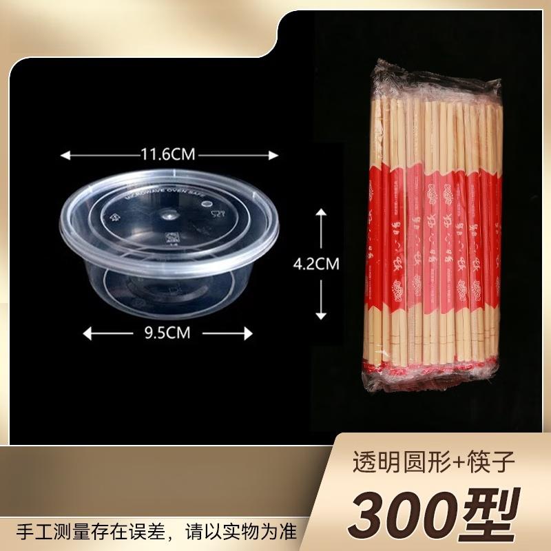 Wuhe Disposable Transparent Round Meal Box