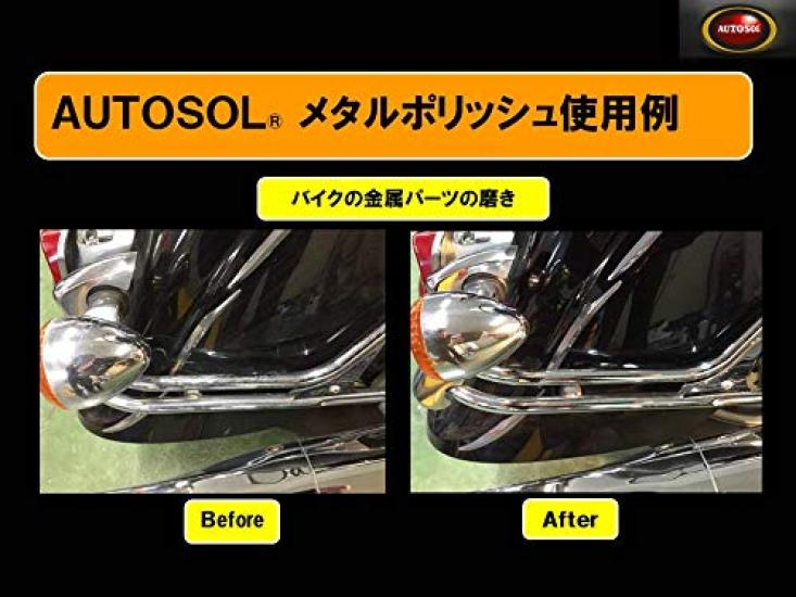 AUTOSOL Leštidlo na kovy Německá specifikace s japonským návodem k použití (Plechovka 750 ml)