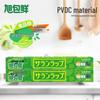 Asahi Kasei PVDC Food Wrap
