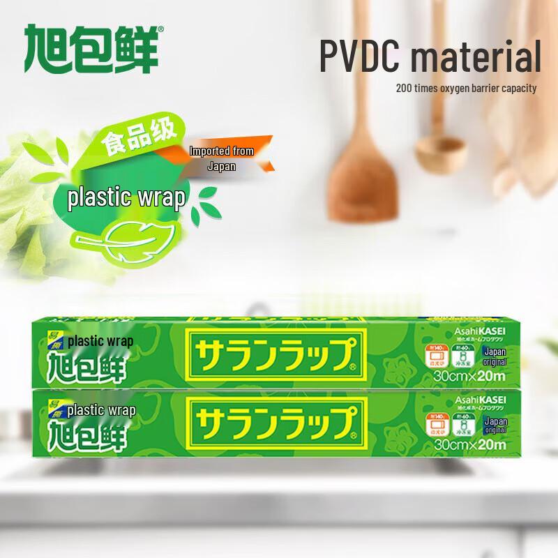 Asahi Kasei PVDC Food Wrap