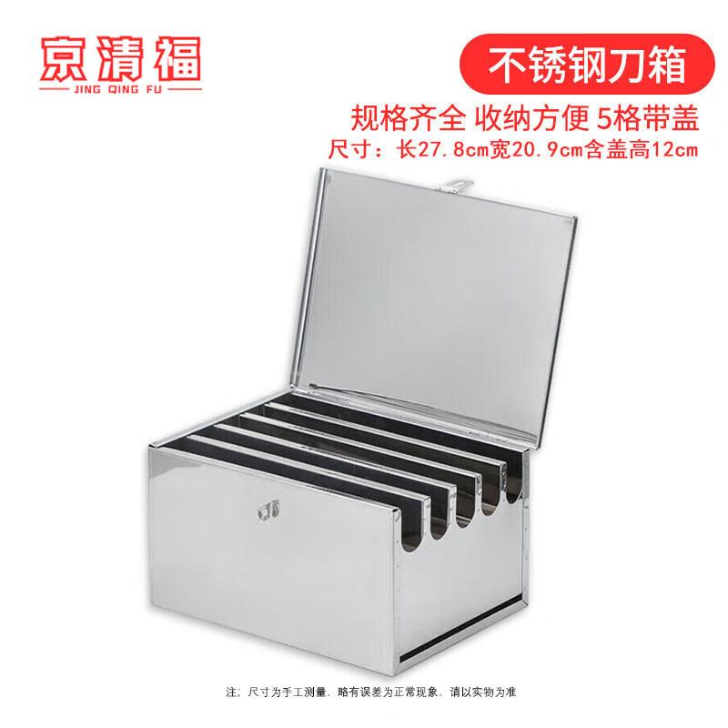 304 Stainless Steel Magnetic Knife Block with 5 Slots and Lid