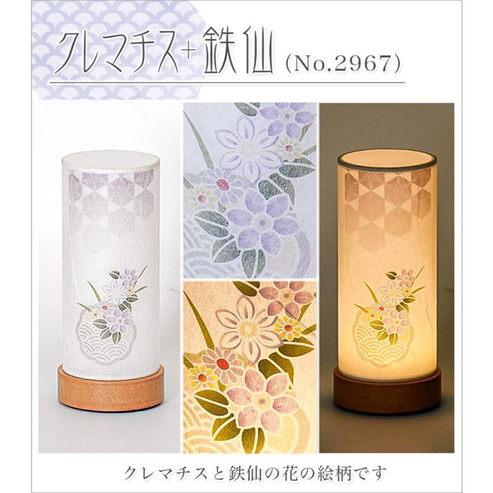 Bon Festival Lantern No. 2967, Japanese Light Lamp (Kanka), 18.5cm Tall, Cordless LED, Battery-Operated, Double-Layered, Modern Style